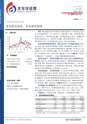 重组推进顺利,未来值得期待