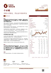 国缘江苏爆发，周边省市战略布局
