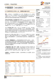 Q1归母净利同比大增61.48%，规模效应逐步显现！