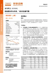装备服务齐头并进,飞跃式发展可期