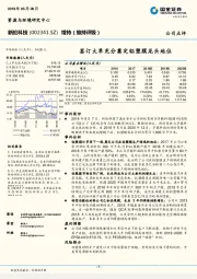 签订大单充分奠定铝塑膜龙头地位