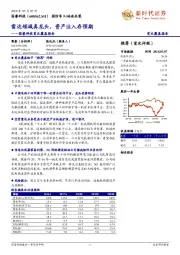 国睿科技首次覆盖报告：雷达领域真龙头，资产注入存预期