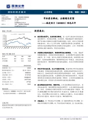 动态点评：军机需求释放，业绩增长有望