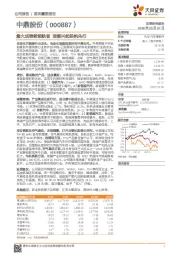 集大成铸就领航者 浪潮兴起扬帆先行