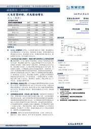 火电有望好转，风电驱动增长