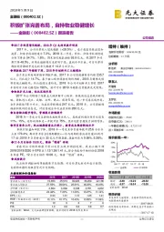 跟踪报告：积极扩张完善布局，自持物业稳健增长