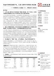 受益半导体设备国产化，已进入国际半导体核心供应链