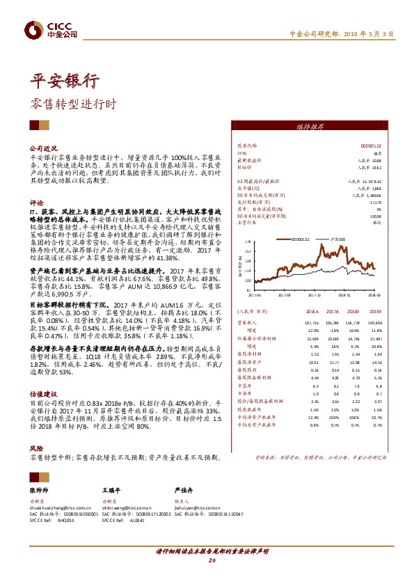 零售转型进行时