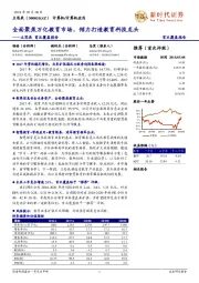 全面聚焦万亿教育市场，倾力打造教育科技龙头