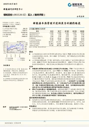 新能源车热管理开花结果吉利捷豹路虎