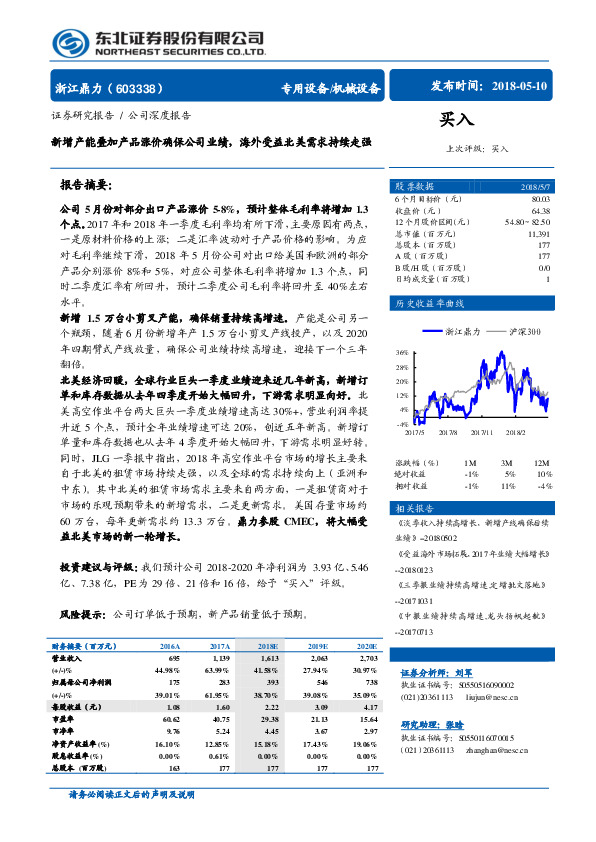 新增产能叠加产品涨价确保公司业绩，海外受益北美需求持续走强