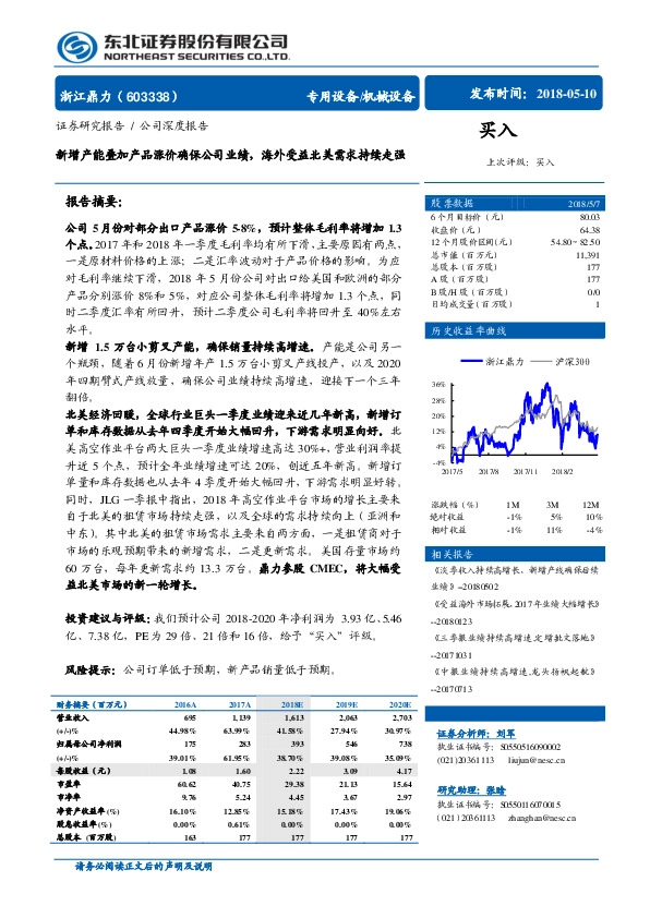 新增产能叠加产品涨价确保公司业绩，海外受益北美需求持续走强