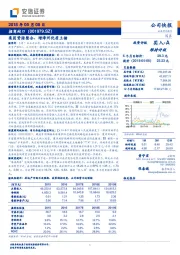 集团资源整合、增漳州优质土储