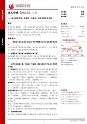 项目储备丰富，电视剧、网络剧、网络电影多点开花