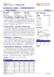 亚威股份首次覆盖报告：激光装备进入收获期，打造智能制造新标杆