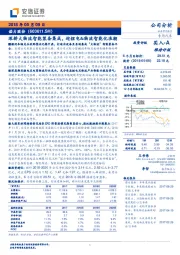 深耕大物流智能装备集成，迎锂电&物流智能化浪潮