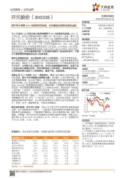 授予恒企高管644万股限制性股票,全面激励加深绑定扬帆远航