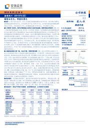 销售四月天、资源优势足