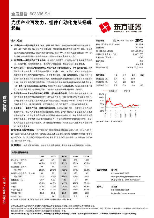 光伏产业再发力，组件自动化龙头扬帆起航