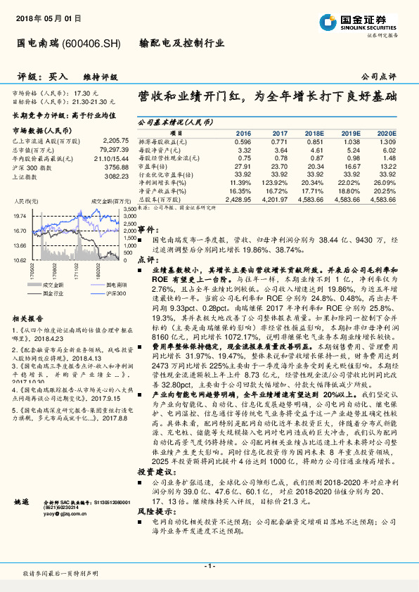 营收和业绩开门红，为全年增长打下良好基础