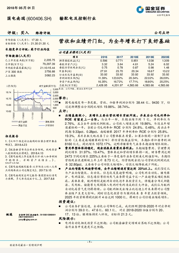营收和业绩开门红，为全年增长打下良好基础