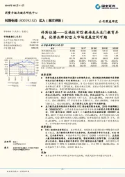 区域性K12教培龙头龙门教育并表，优势品牌K12大市场发展空间可期