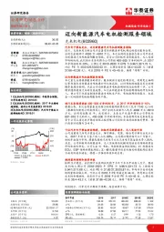 迈向新能源汽车电机检测服务领域