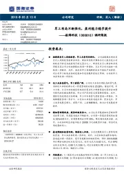 军工布局不断强化，盈利能力稳步提升