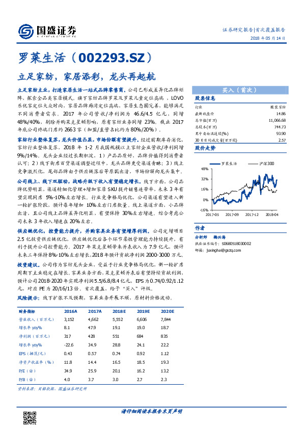 立足家纺，家居添彩，龙头再起航