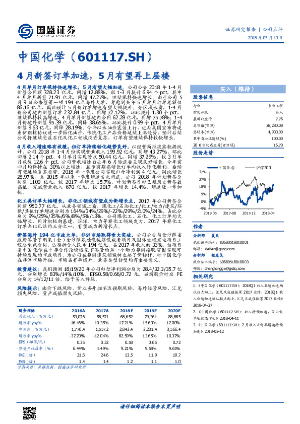 4月新签订单加速，5月有望再上层楼