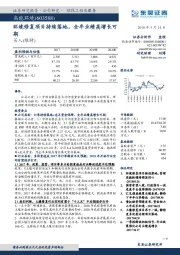 环境修复项目持续落地，全年业绩高增长可期