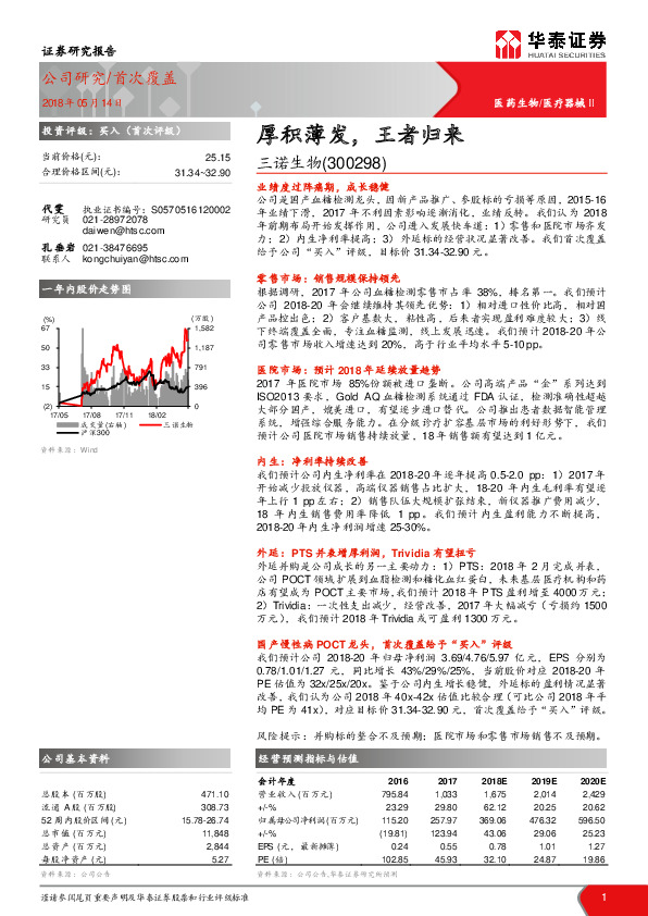 厚积薄发，王者归来