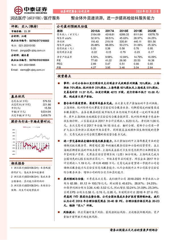整合体外渠道资源，进一步提高检验科服务能力