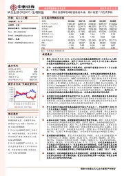 四价流感苗现场核查检验合格，预计有望7月左右获批