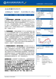 业绩确定的“独角兽”，关注回调后买入机会