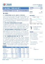 公司拟发行可转债16.95亿元，在手项目落地预期加速