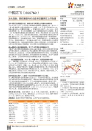 龙头启航，股权激励与行业趋势双重保证上行轨道