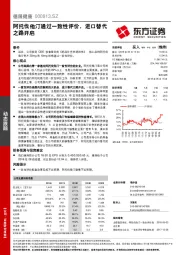 阿托伐他汀通过一致性评价，进口替代之路开启