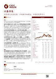 投资者交流会纪要:云战略详细阐述,云转型更具信心