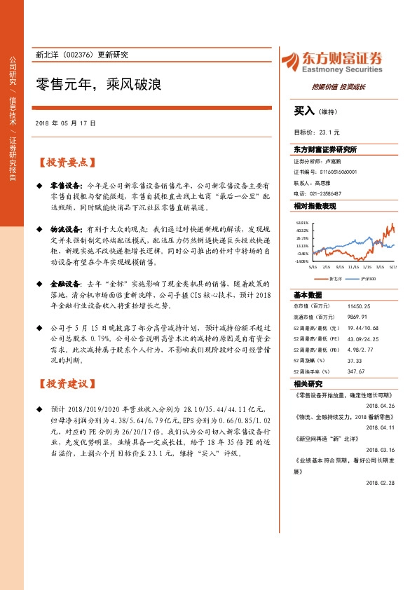 零售元年，乘风破浪