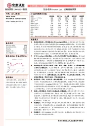 现金收购Investigo，战略插旗英国