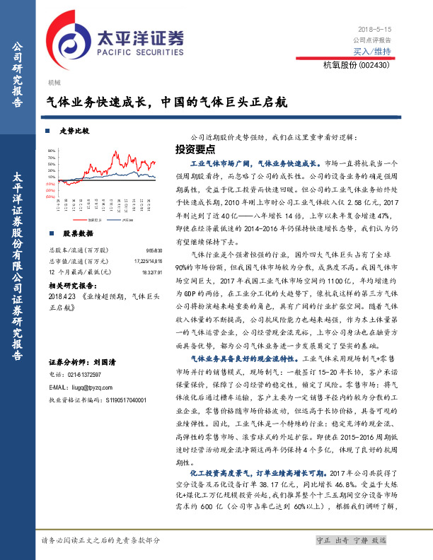 气体业务快速成长，中国的气体巨头正启航