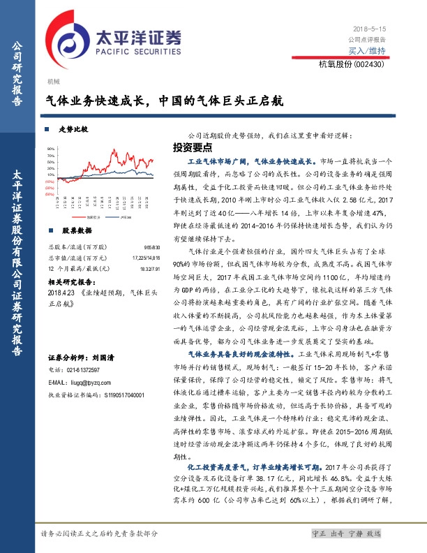 气体业务快速成长，中国的气体巨头正启航