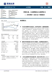 供需改善，合成樟脑龙头业绩弹性大