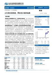 公司深度报告：立足快运谋快递，零担龙头扬帆起航