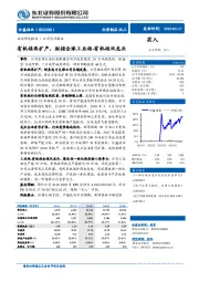 有机硅再扩产,剑指全球工业硅-有机硅双龙头