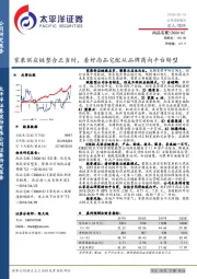 家装供应链整合正当时，看好尚品宅配从品牌商向平台转型