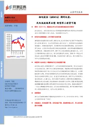 调研纪要：风电低迷拖累业绩，转型军工前景可期