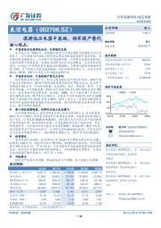 深耕低压电器中高端，领军国产替代