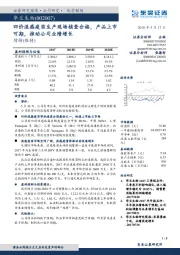 4四价流感疫苗生产现场核查合格,产品上市可期,推动公司业绩增长